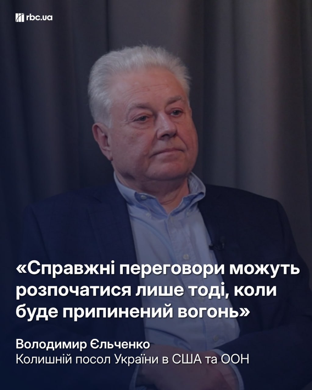 Вибори в Конгрес будуть невтішними для Трампа: інтерв'ю з експослом в США Єльченком